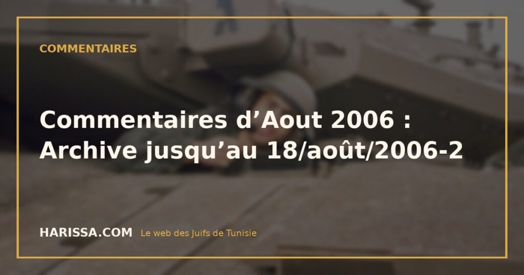 Commentaires d’Aout 2006 : Archive jusqu’au 18/août/2006-2