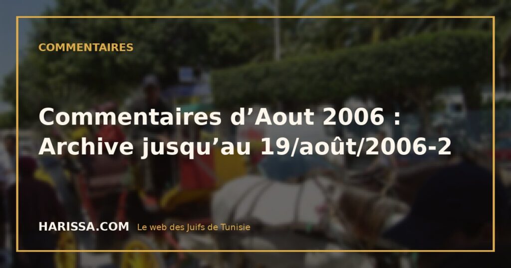 Commentaires d’Aout 2006 : Archive jusqu’au 19/août/2006-2
