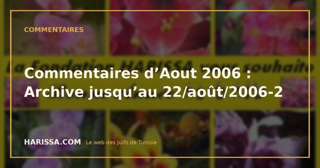 Commentaires d’Aout 2006 : Archive jusqu’au 22/août/2006-2