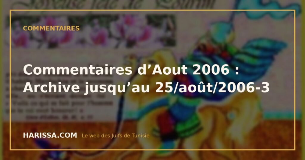 Commentaires d’Aout 2006 : Archive jusqu’au 25/août/2006-3