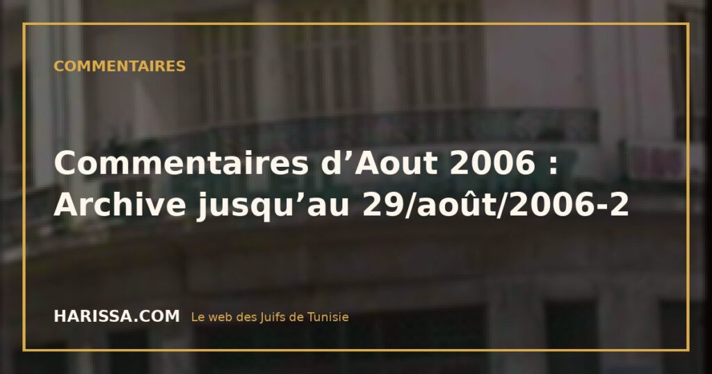 Commentaires d’Aout 2006 : Archive jusqu’au 29/août/2006-2