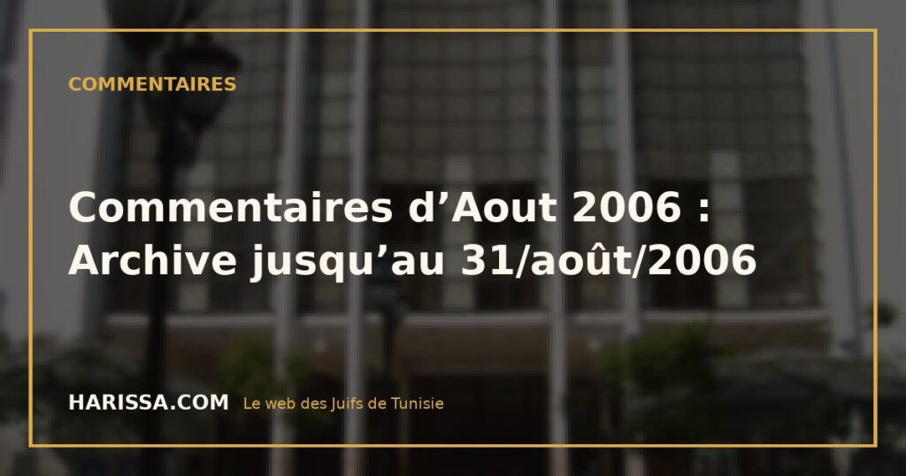 Commentaires d’Aout 2006 : Archive jusqu’au 31/août/2006