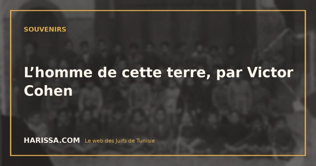 L’homme de cette terre, par Victor Cohen