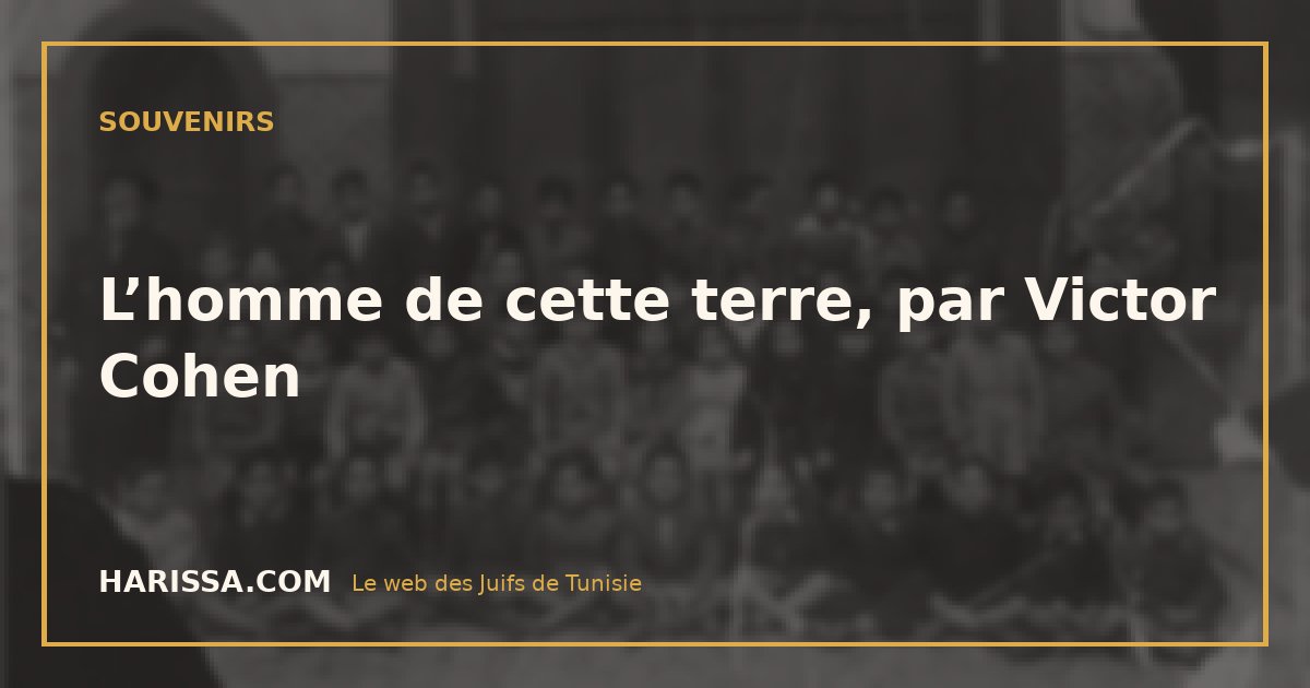 L’homme de cette terre, par Victor Cohen