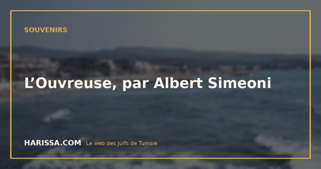 L’Ouvreuse, par Albert Simeoni