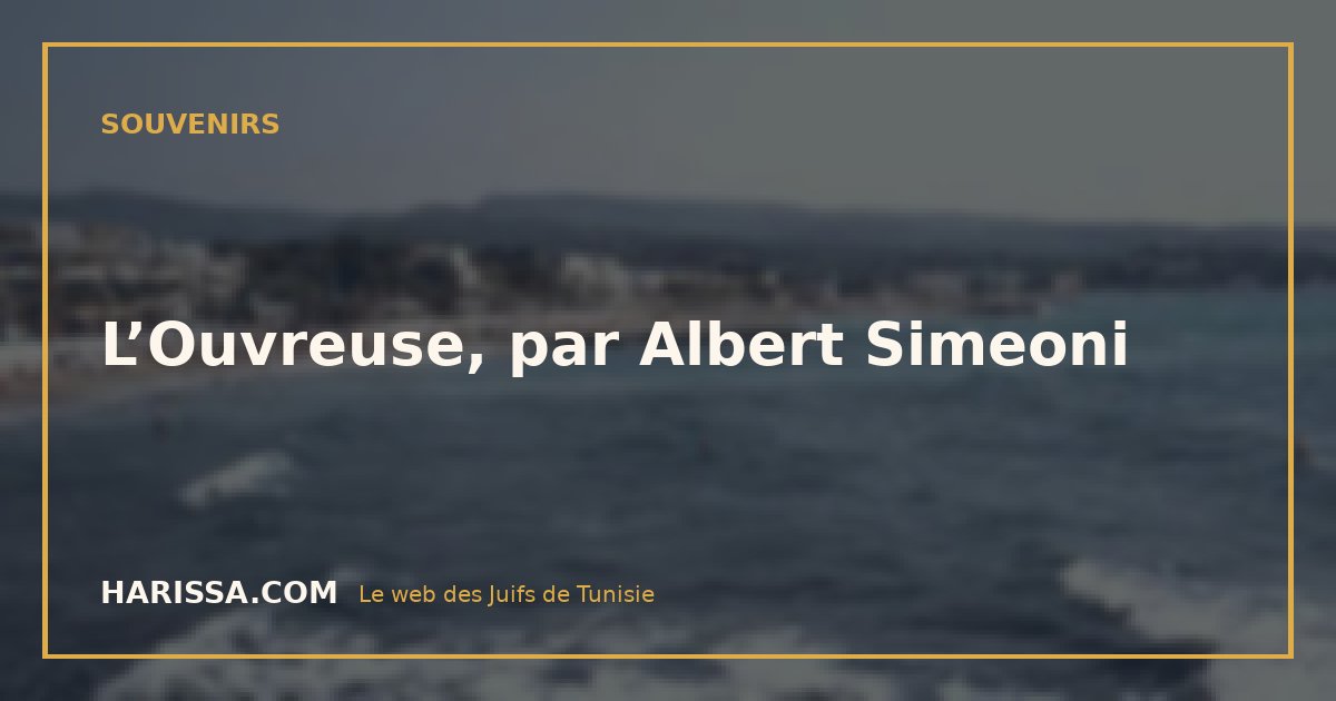 L’Ouvreuse, par Albert Simeoni