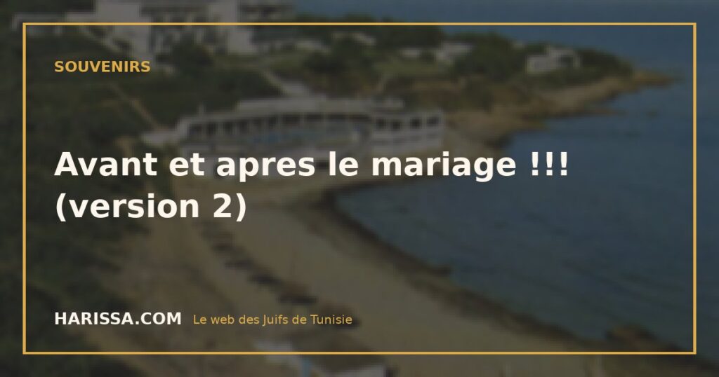 Avant et apres le mariage !!! (version 2)