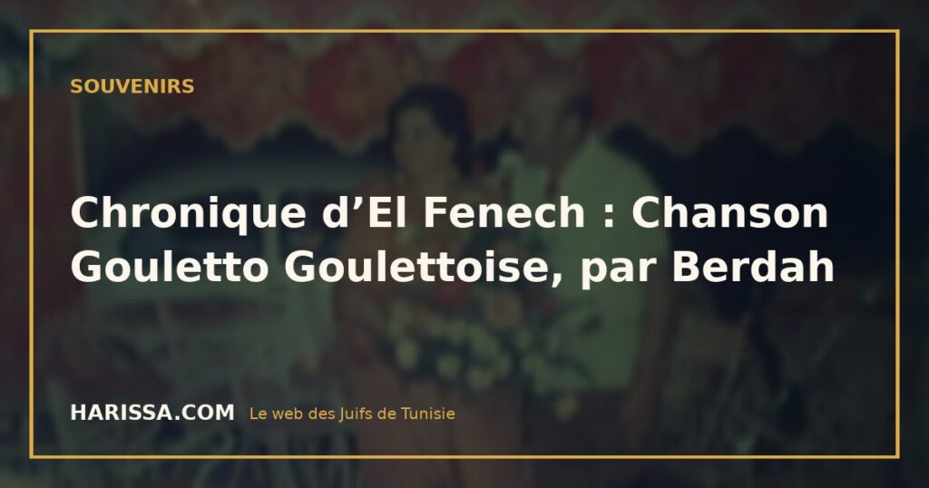 Chronique d’El Fenech : Chanson Gouletto Goulettoise, par Berdah