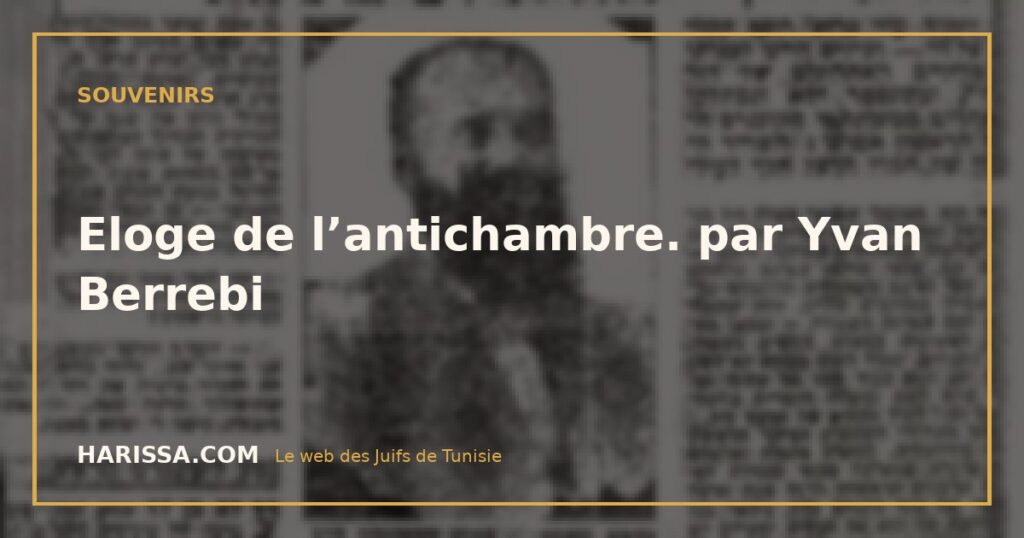 Eloge de l’antichambre. par Yvan Berrebi