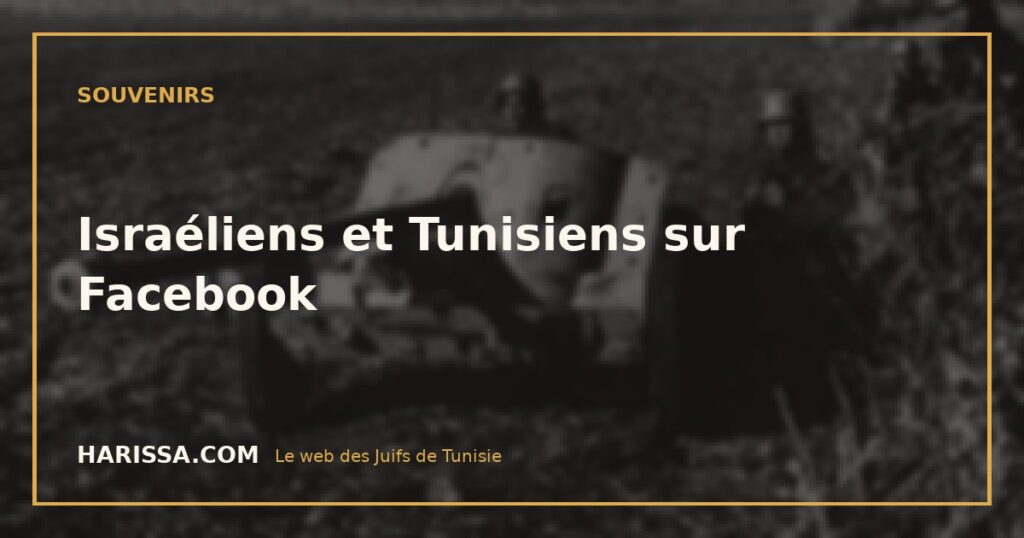 Israéliens et Tunisiens sur Facebook
