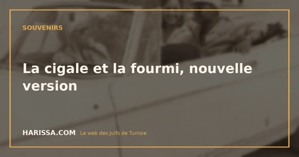 La cigale et la fourmi, nouvelle version