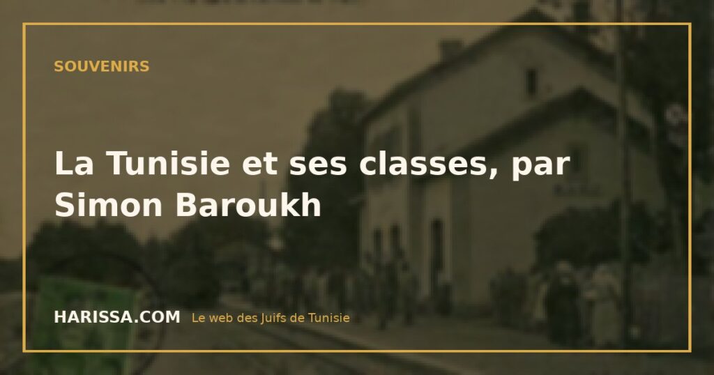 La Tunisie et ses classes, par Simon Baroukh