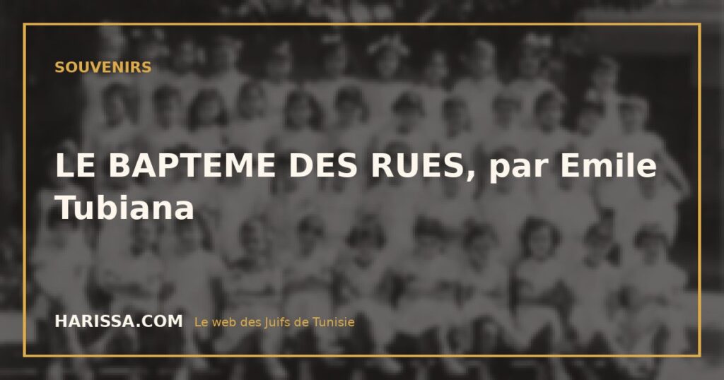 LE BAPTEME DES RUES, par Emile Tubiana