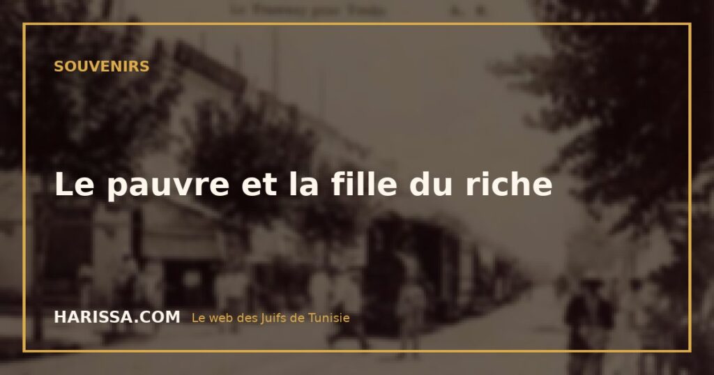Le pauvre et la fille du riche