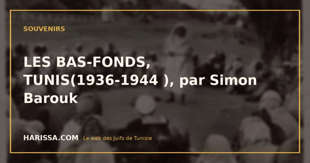 LES BAS-FONDS, TUNIS(1936-1944 ), par Simon Barouk