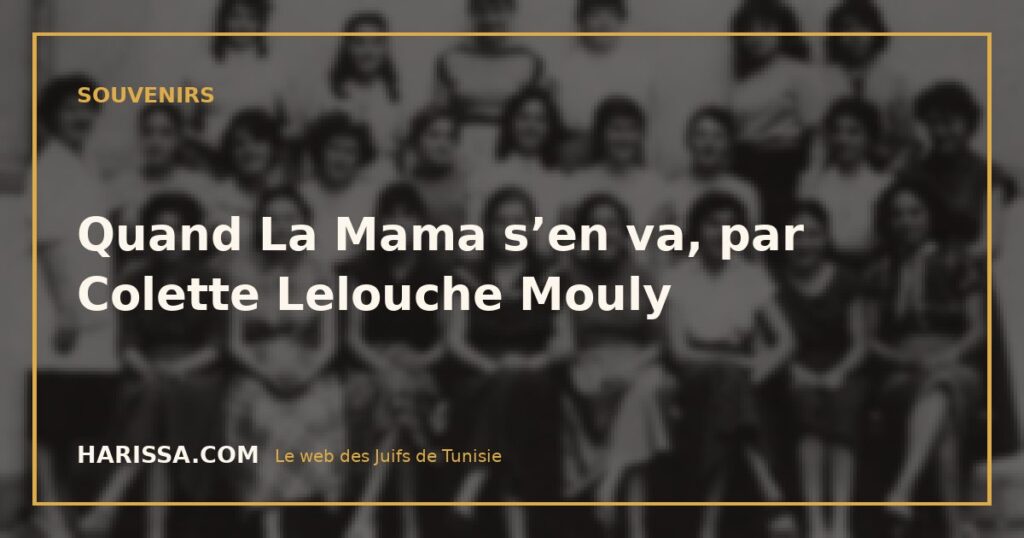 Quand La Mama s’en va, par Colette Lelouche Mouly