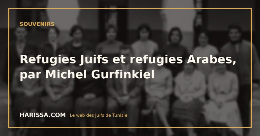 Refugies Juifs et refugies Arabes, par Michel Gurfinkiel