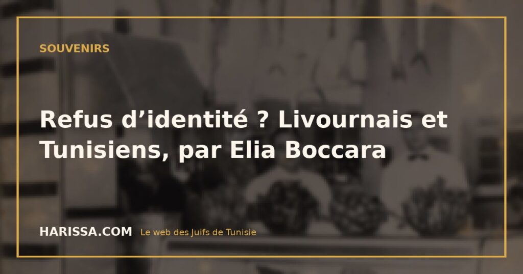 Refus d’identité ? Livournais et Tunisiens, par Elia Boccara Refus d’identité ? Livournais et Tunisiens, par Elia Boccara