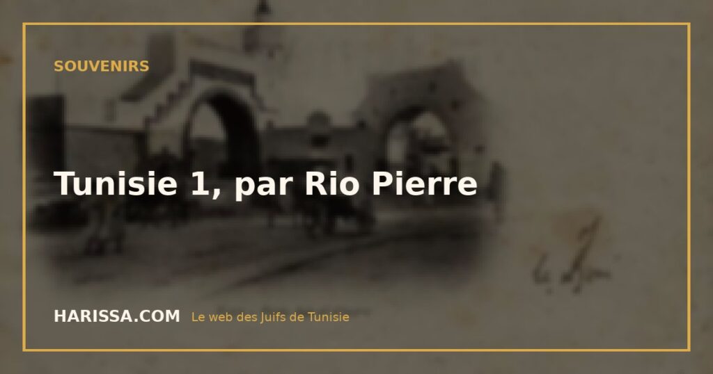 Tunisie 1, par Rio Pierre