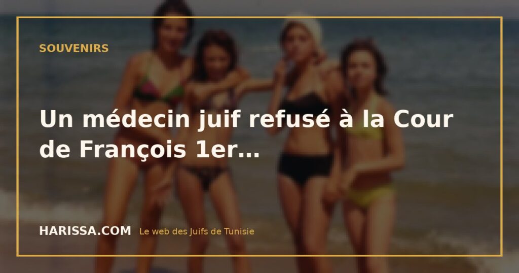 Un médecin juif refusé à la Cour de François 1er…