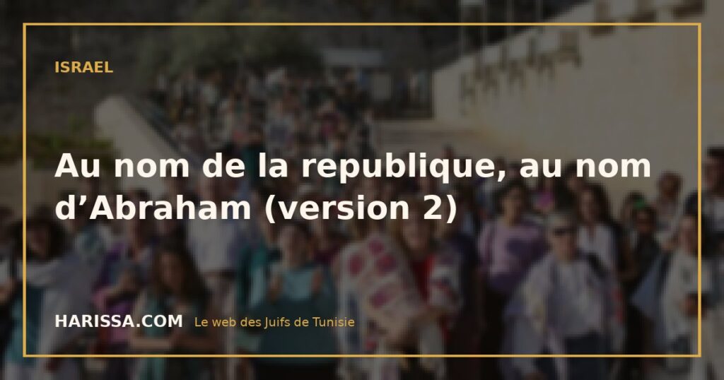 Au nom de la republique, au nom d’Abraham (version 2)