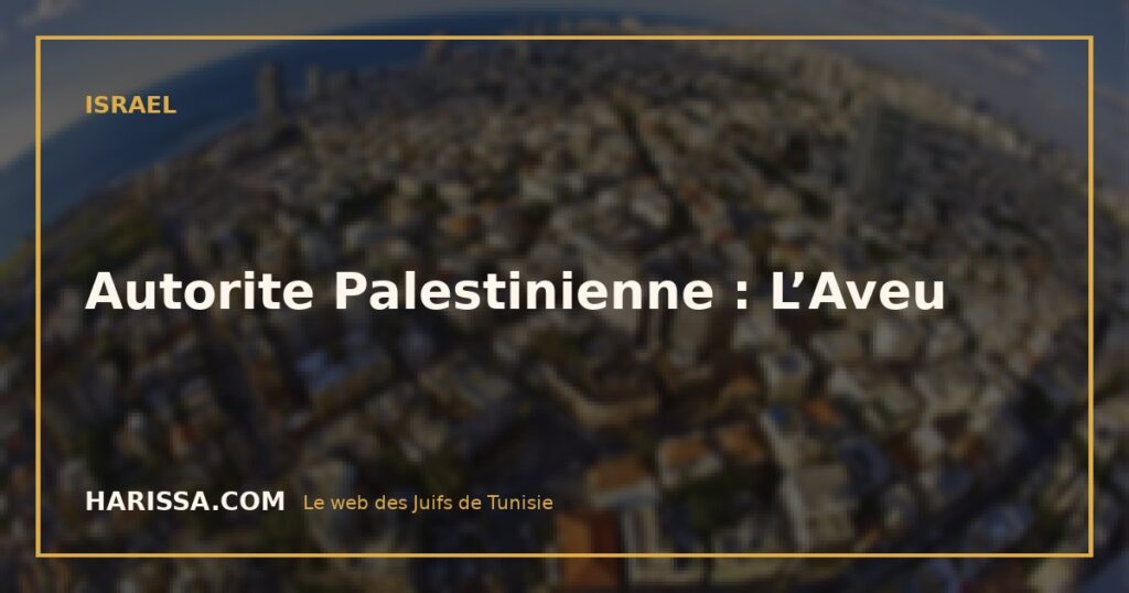 Autorite Palestinienne : L’Aveu