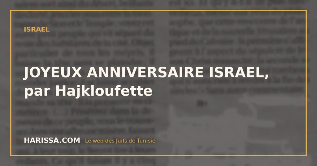 JOYEUX ANNIVERSAIRE ISRAEL, par Hajkloufette