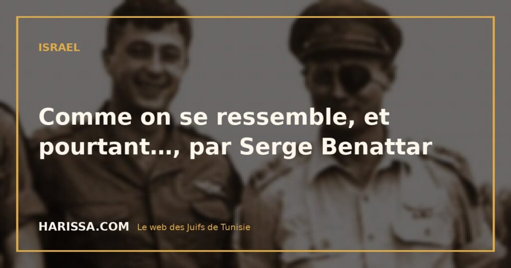 Comme on se ressemble, et pourtant…, par Serge Benattar
