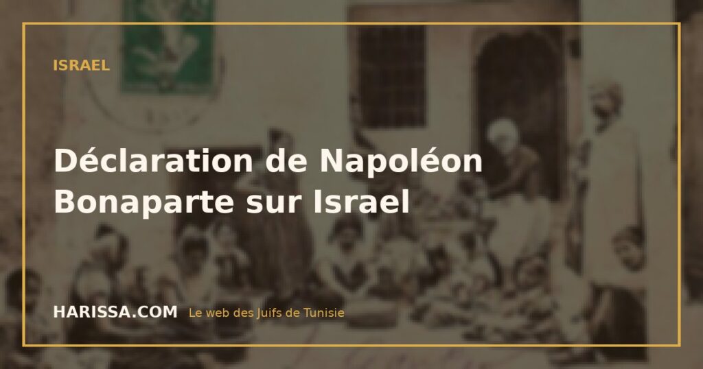 Déclaration de Napoléon Bonaparte sur Israel