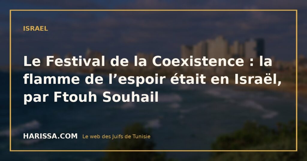 Le Festival de la Coexistence : la flamme de l’espoir était en Israël, par Ftouh Souhail