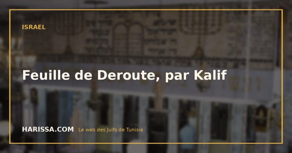 Feuille de Deroute, par Kalif