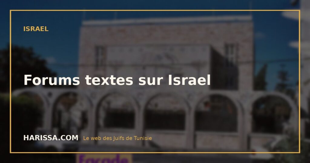 Forums textes sur Israel Forums textes sur Israel