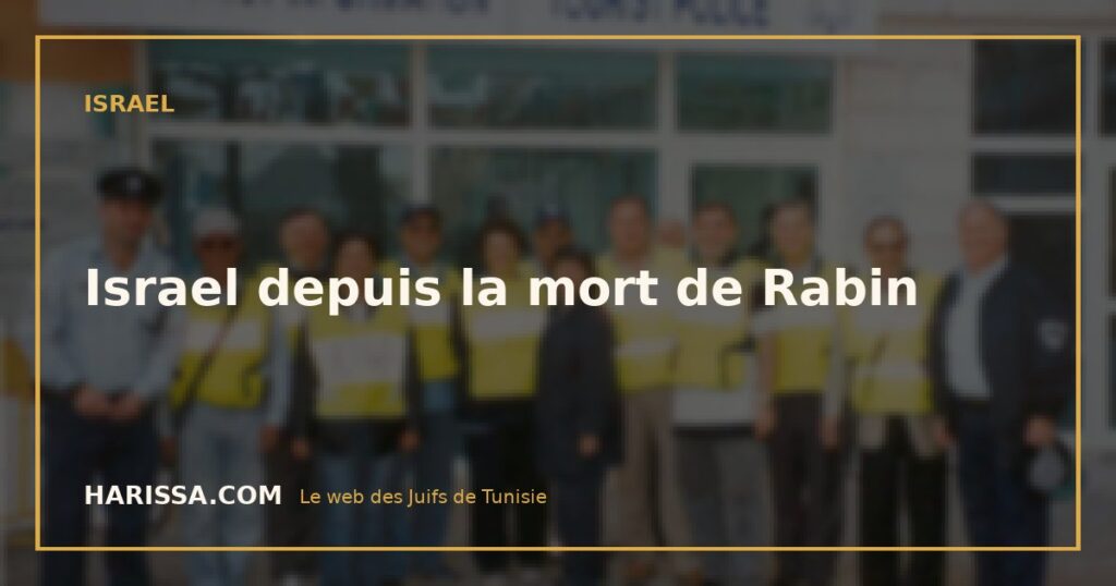 Israel depuis la mort de Rabin