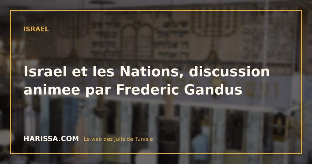 Israel et les Nations, discussion animee par Frederic Gandus