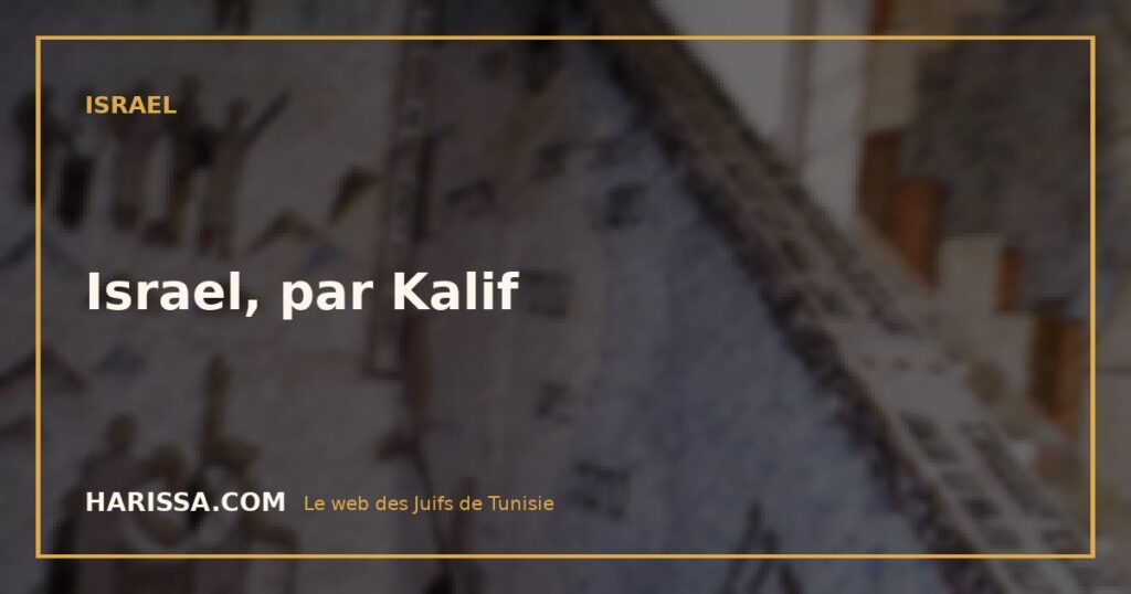 Israel, par Kalif