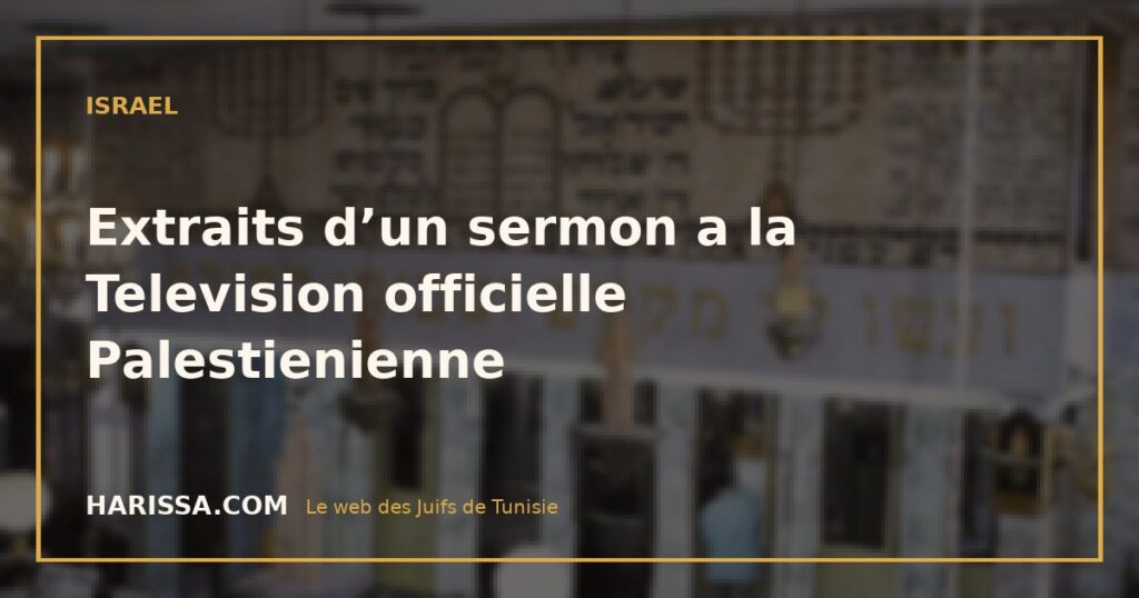 Extraits d’un sermon a la Television officielle Palestienienne