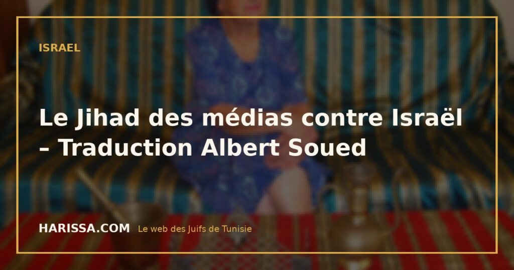 Le Jihad des médias contre Israël – Traduction Albert Soued