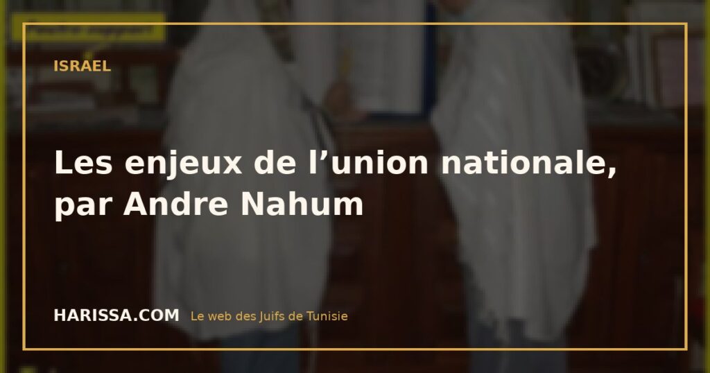 Les enjeux de l’union nationale, par Andre Nahum