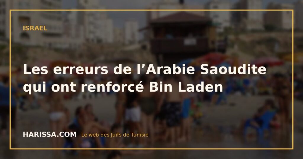 Les erreurs de l’Arabie Saoudite qui ont renforcé Bin Laden