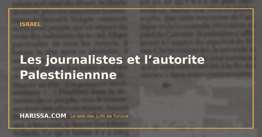 Les journalistes et l’autorite Palestiniennne