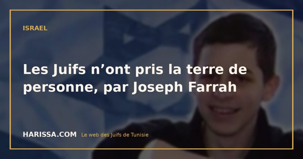 Les Juifs n'ont pris la terre de personne, par Joseph Farrah Les Juifs n’ont pris la terre de personne, par Joseph Farrah