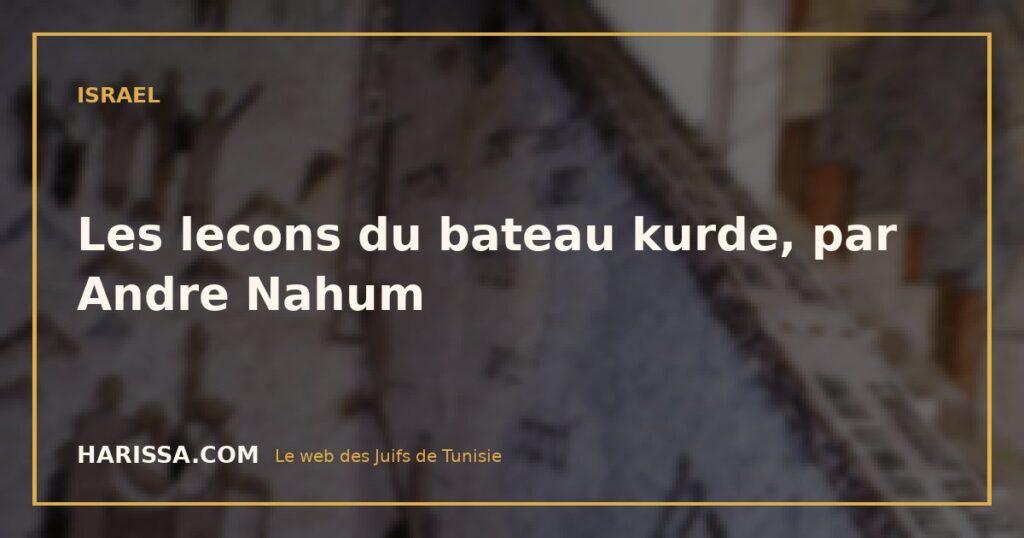Les lecons du bateau kurde, par Andre Nahum