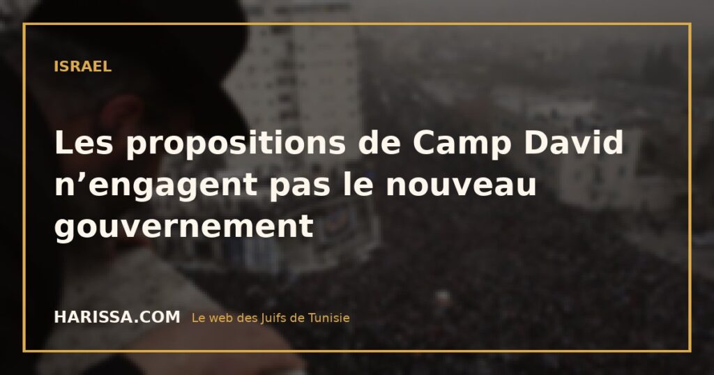 Les propositions de Camp David n’engagent pas le nouveau gouvernement