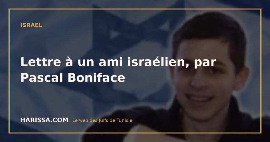 Lettre à un ami israélien, par Pascal Boniface