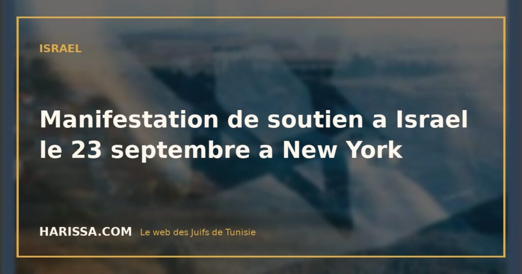 Manifestation de soutien a Israel le 23 septembre a New York