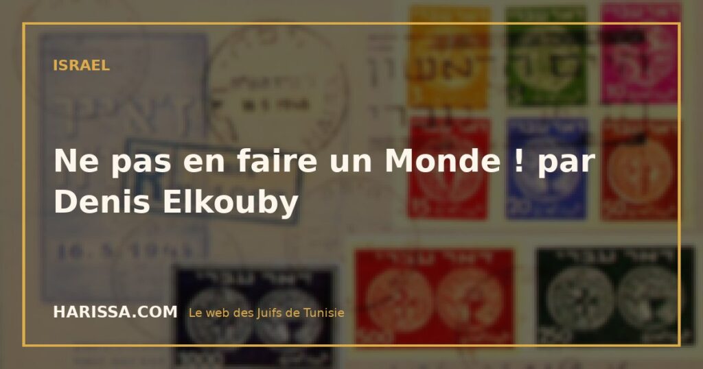 Ne pas en faire un Monde ! par Denis Elkouby