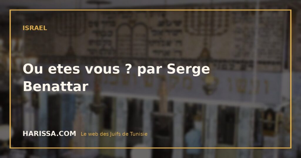 Ou etes vous ? par Serge Benattar