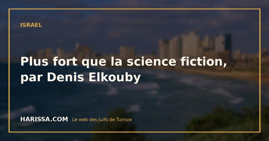 Plus fort que la science fiction, par Denis Elkouby