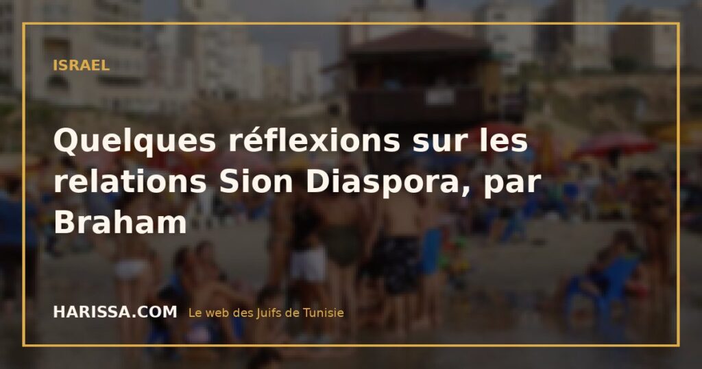 Quelques réflexions sur les relations Sion Diaspora, par Braham