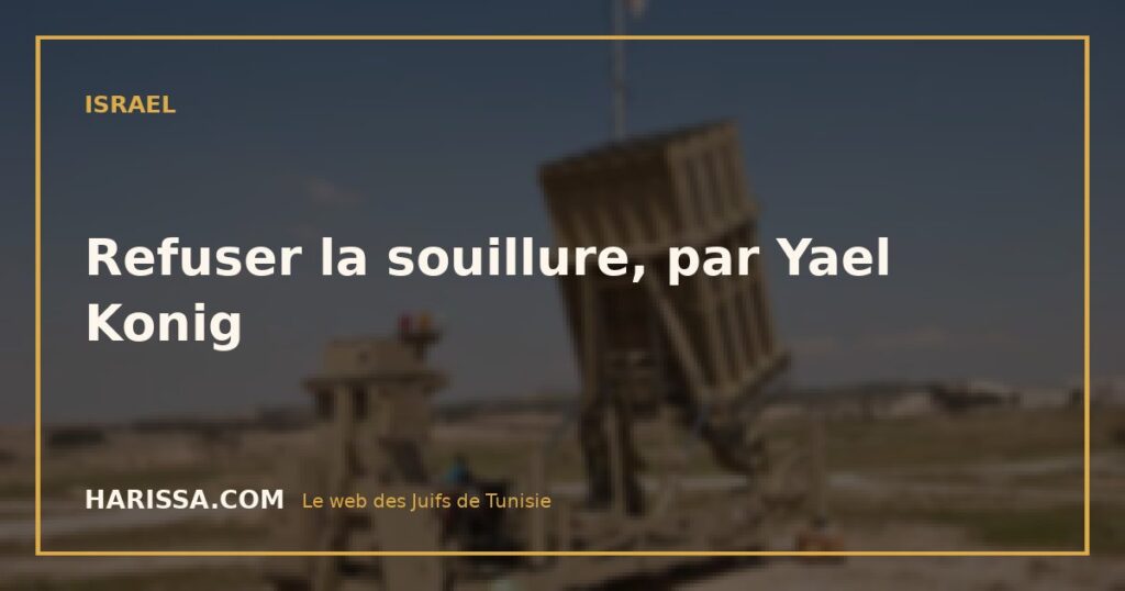 Refuser la souillure, par Yael Konig